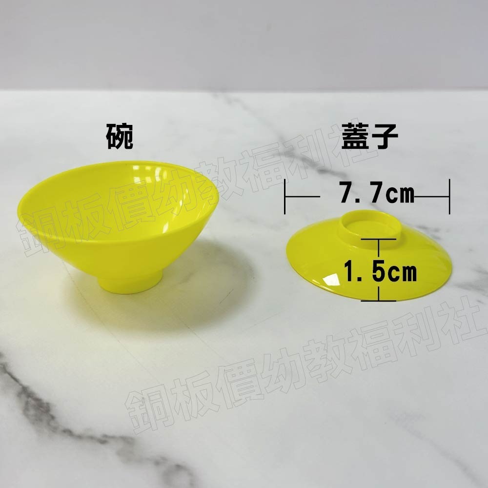 (現貨)玩具碗盤 台灣製造 迷你小碗盤 扮家家碗盤 黏土捏塑 美勞 兒童玩具【銅板價幼教福利社】-細節圖5
