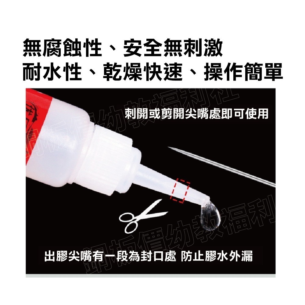 (現貨)15ml保麗龍膠 手工藝專用膠 黏著劑 膠水 布料 布料膠水 保麗龍膠【銅板價幼教福利社】-細節圖3