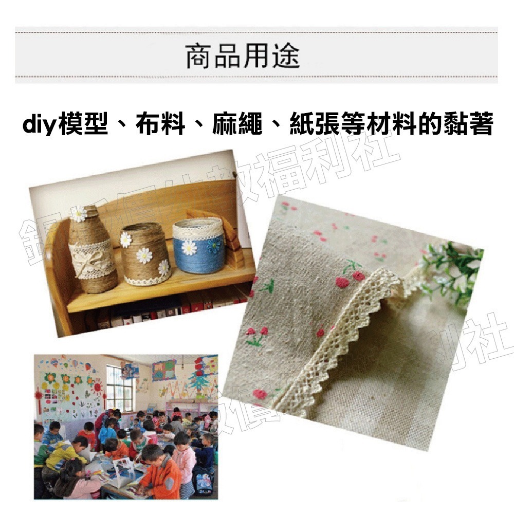 (現貨)15ml保麗龍膠 手工藝專用膠 黏著劑 膠水 布料 布料膠水 保麗龍膠【銅板價幼教福利社】-細節圖4