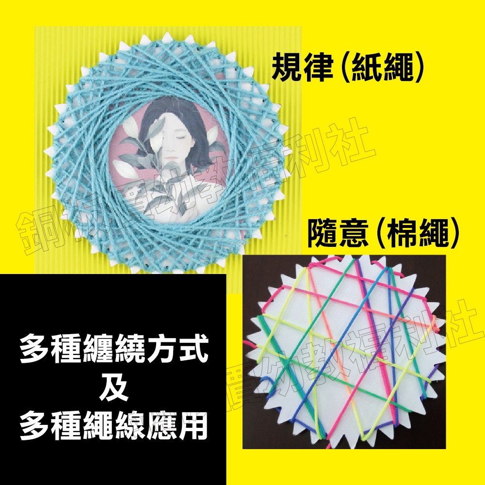 (現貨)齒輪圓紙板(10入)14.6cm直徑 鋸齒板 纏繞工具 線畫 幼兒園DIY 硬製版【銅板價幼教福利社】-細節圖3