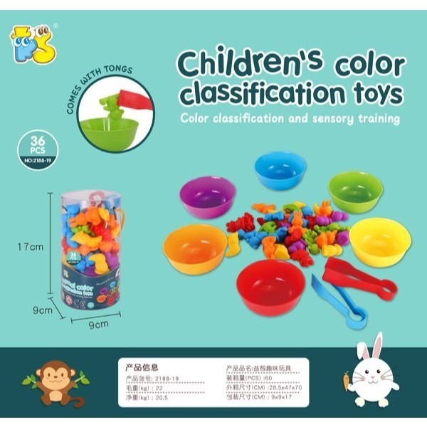 (現貨)動物計數教具(含6碗+2夾)顏色分類碗 分類夾 彩虹碗 幼兒園計數教具 數學教具[銅板價幼教福利社]-細節圖3