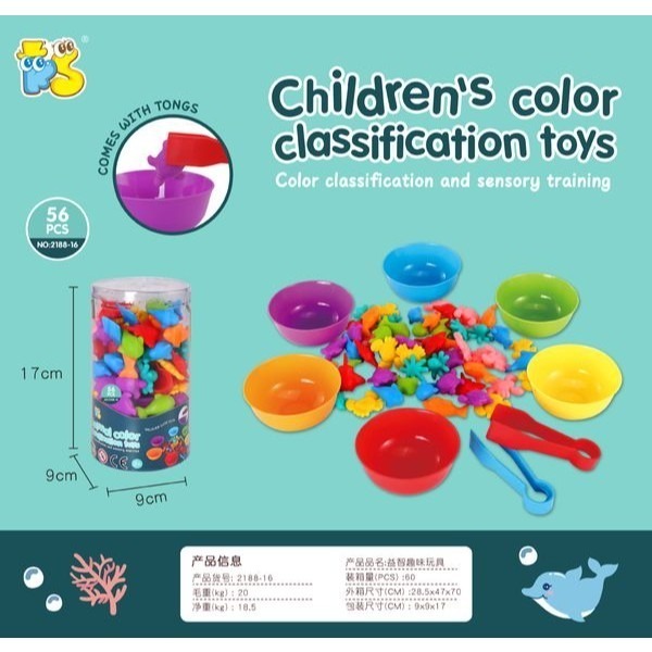 (現貨)動物計數教具(含6碗+2夾)顏色分類碗 分類夾 彩虹碗 幼兒園計數教具 數學教具[銅板價幼教福利社]-細節圖5