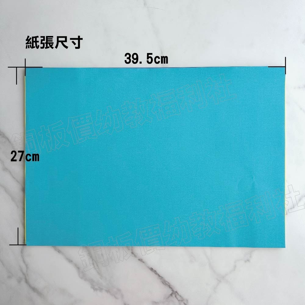 (現貨)8K書面紙 彩色書面紙 彩色圖畫紙 壁報紙 八開彩繪紙 色紙 美術紙 彩繪紙 彩色紙[銅板價幼教福利社]-細節圖3