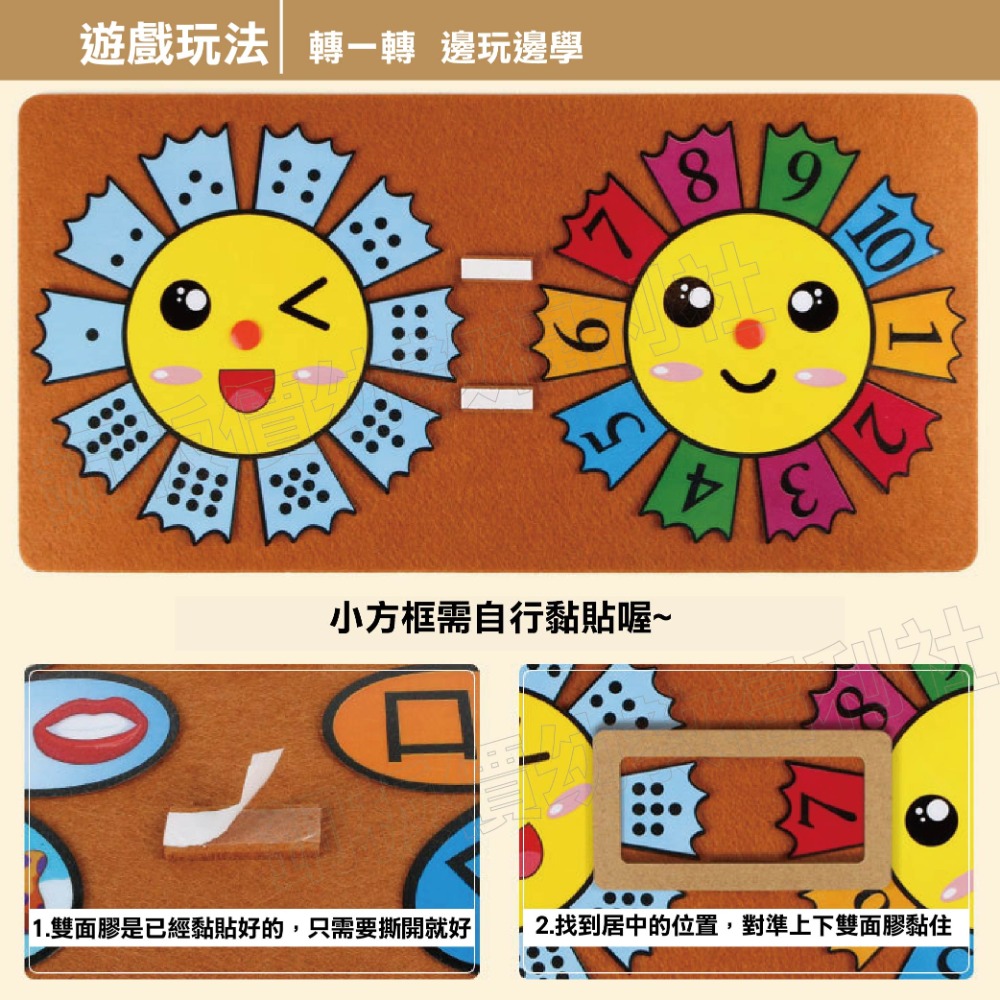 (現貨)花朵點數配對 不織布教具 數字教具 數學 數字配對 益智區 學習數學 小班數學 認識數字【銅板價生活福利社-細節圖4