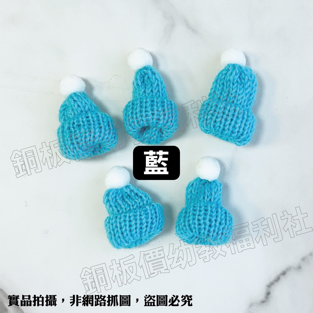 (現貨)聖誕帽 迷你聖誕帽 迷你毛帽 毛線帽 聖誕裝飾素材 聖誕布置素材【銅板價幼教福利社】-細節圖4