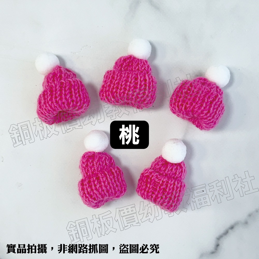 (現貨)聖誕帽 迷你聖誕帽 迷你毛帽 毛線帽 聖誕裝飾素材 聖誕布置素材【銅板價幼教福利社】-細節圖6