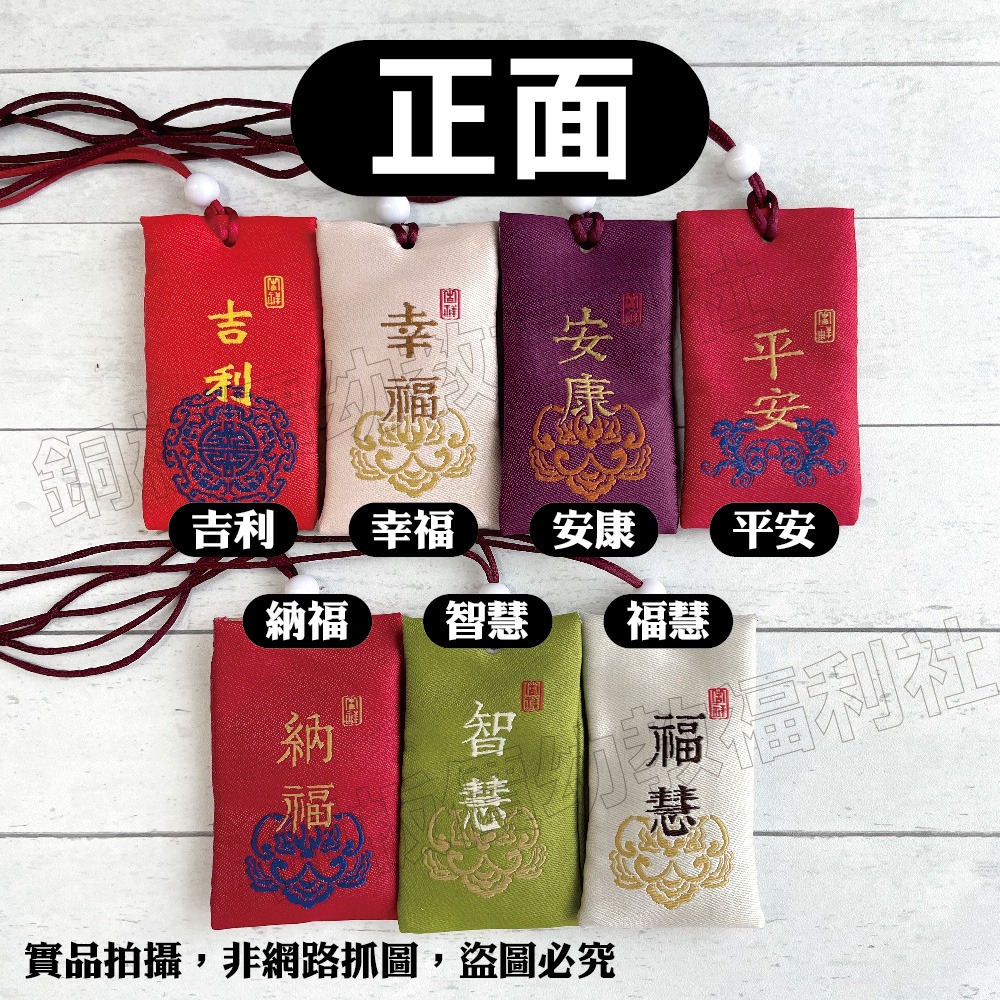 (現貨)香包御守掛飾 香包空袋 香包掛飾 御守 端午節DIY 端午 香囊 香包 福袋 護身符【銅板價生活福利社】-細節圖2