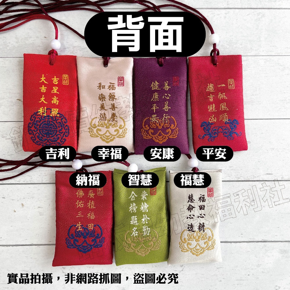 (現貨)香包御守掛飾 香包空袋 香包掛飾 御守 端午節DIY 端午 香囊 香包 福袋 護身符【銅板價生活福利社】-細節圖3