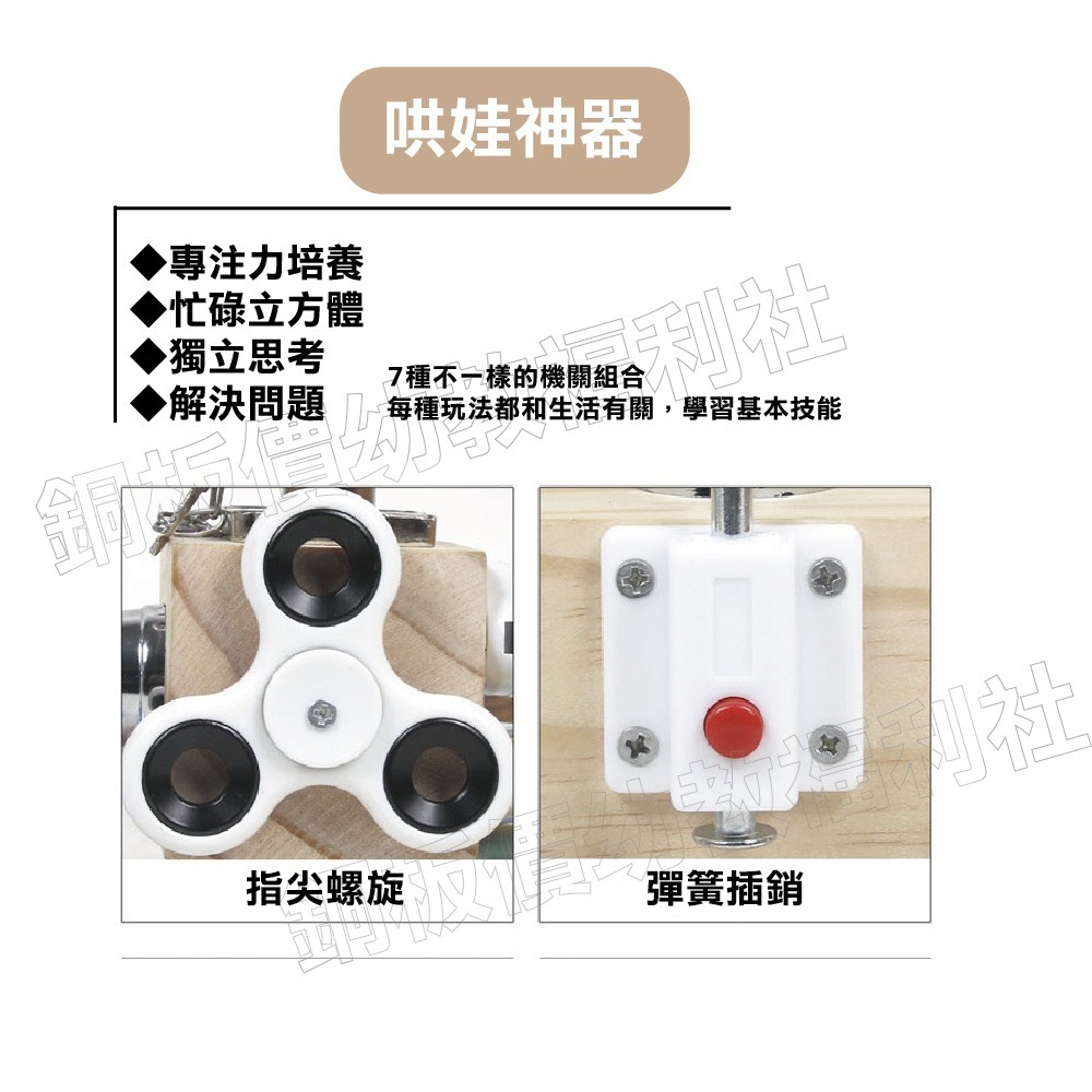 (現貨)兒童早教蒙氏忙碌塊 蒙特梭利六合一親子互動益玩具 木製玩具 蒙式教具 開關解鎖 按鈕玩具【銅板價幼教福利社-細節圖4