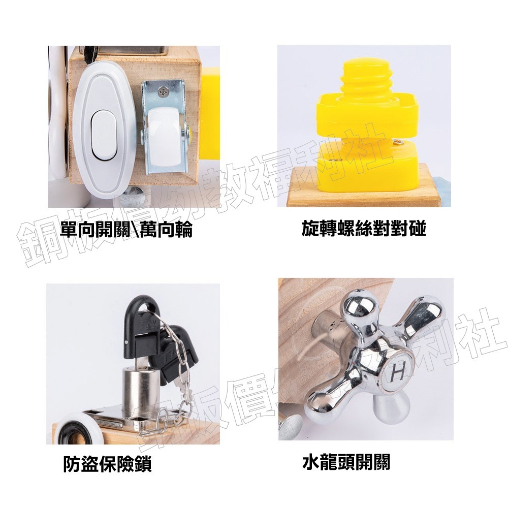 (現貨)兒童早教蒙氏忙碌塊 蒙特梭利六合一親子互動益玩具 木製玩具 蒙式教具 開關解鎖 按鈕玩具【銅板價幼教福利社-細節圖5