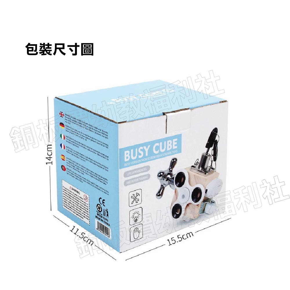 (現貨)兒童早教蒙氏忙碌塊 蒙特梭利六合一親子互動益玩具 木製玩具 蒙式教具 開關解鎖 按鈕玩具【銅板價幼教福利社-細節圖2