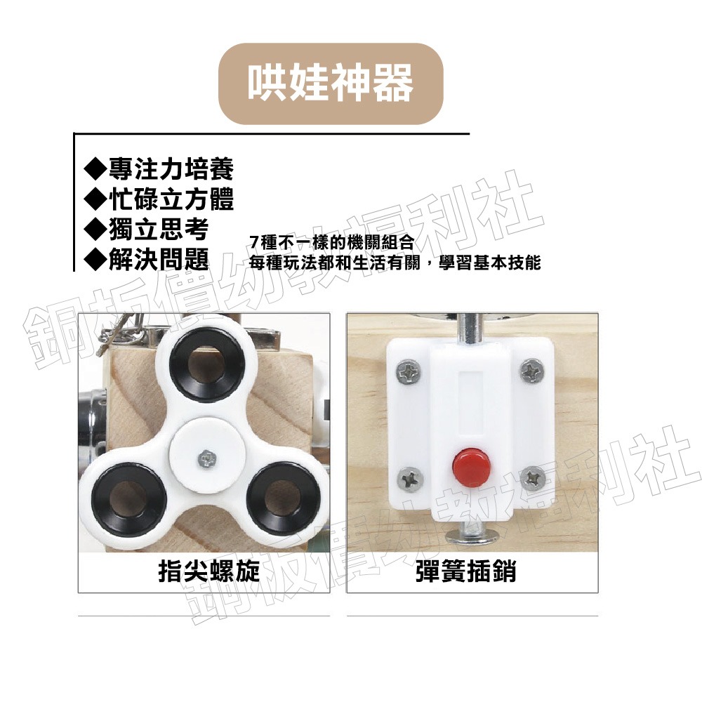 (現貨)兒童早教蒙氏忙碌塊 蒙特梭利六合一親子互動益玩具 木製玩具 蒙式教具 開關解鎖 按鈕玩具【銅板價幼教福利社-細節圖4