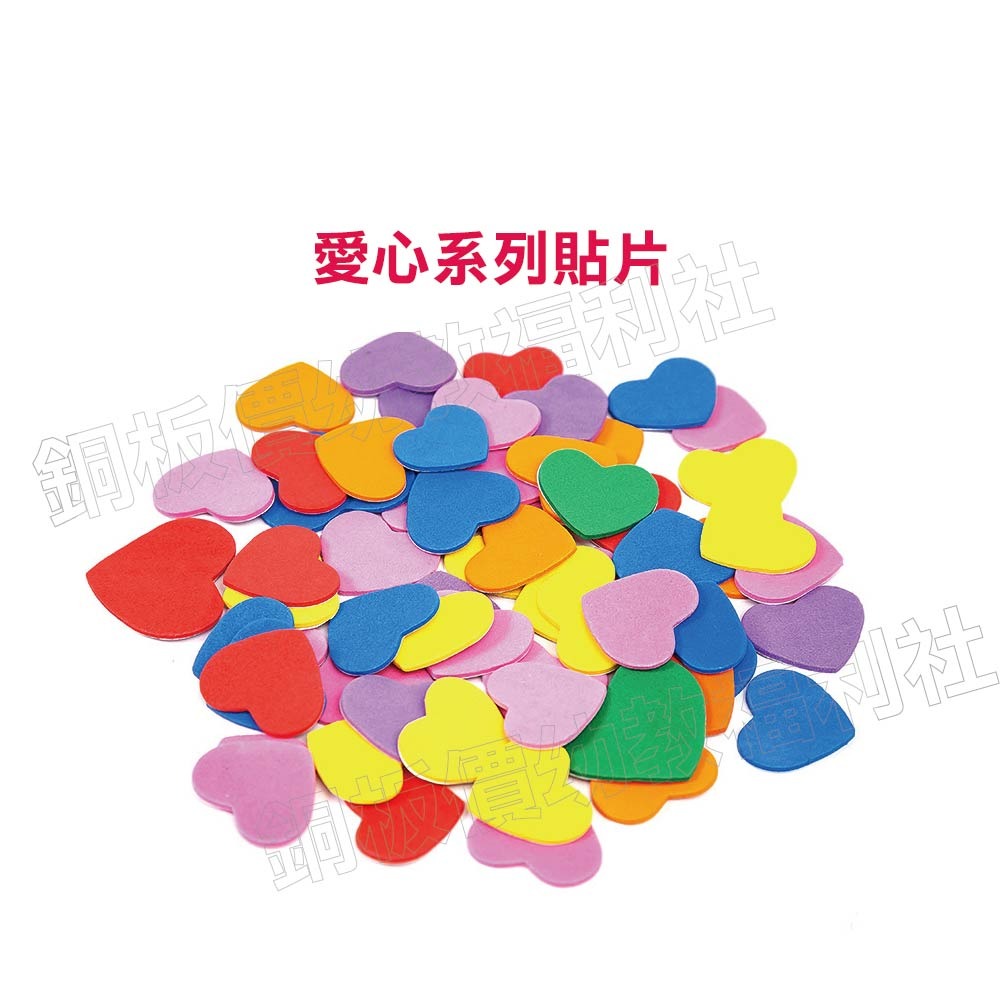 (現貨)造型EVA背膠貼片 手作材料 幼兒園勞作 美勞材料 裝飾用品 DIY勞作素材 背膠貼片【銅板價幼教福利社】-細節圖3