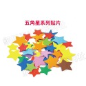 五角星