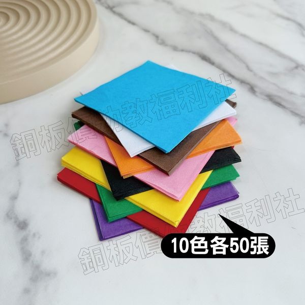 (現貨)綜合色-搓揉紙500張(5*5cm、10*10cm) 揉紙 薄紙 搓紙 揉紙畫 超薄紙【銅板價幼教福利社】-細節圖4