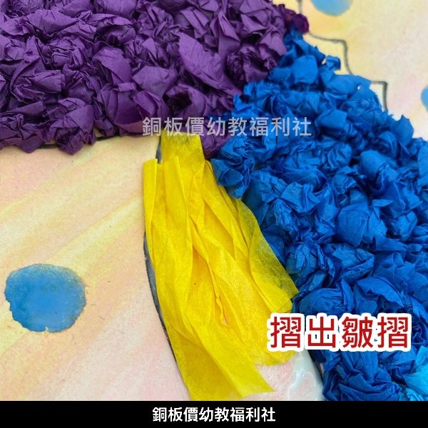 (現貨)綜合色-搓揉紙500張(5*5cm、10*10cm) 揉紙 薄紙 搓紙 揉紙畫 超薄紙【銅板價幼教福利社】-細節圖7