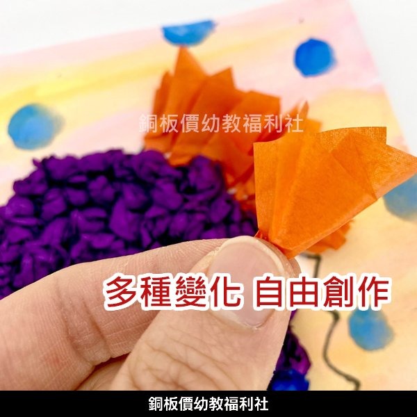 (現貨)綜合色-搓揉紙500張(5*5cm、10*10cm) 揉紙 薄紙 搓紙 揉紙畫 超薄紙【銅板價幼教福利社】-細節圖10