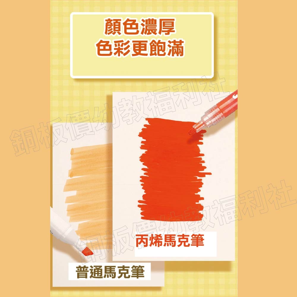 (現貨)丙烯馬克筆(盒裝12色)不退色彩色筆 布料彩繪記號筆 繪畫筆 壓克力筆 彩色馬克筆 麥克筆【銅板價幼教福利-細節圖3