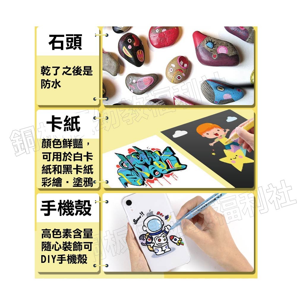 (現貨)丙烯馬克筆(盒裝12色)不退色彩色筆 布料彩繪記號筆 繪畫筆 壓克力筆 彩色馬克筆 麥克筆【銅板價幼教福利-細節圖4