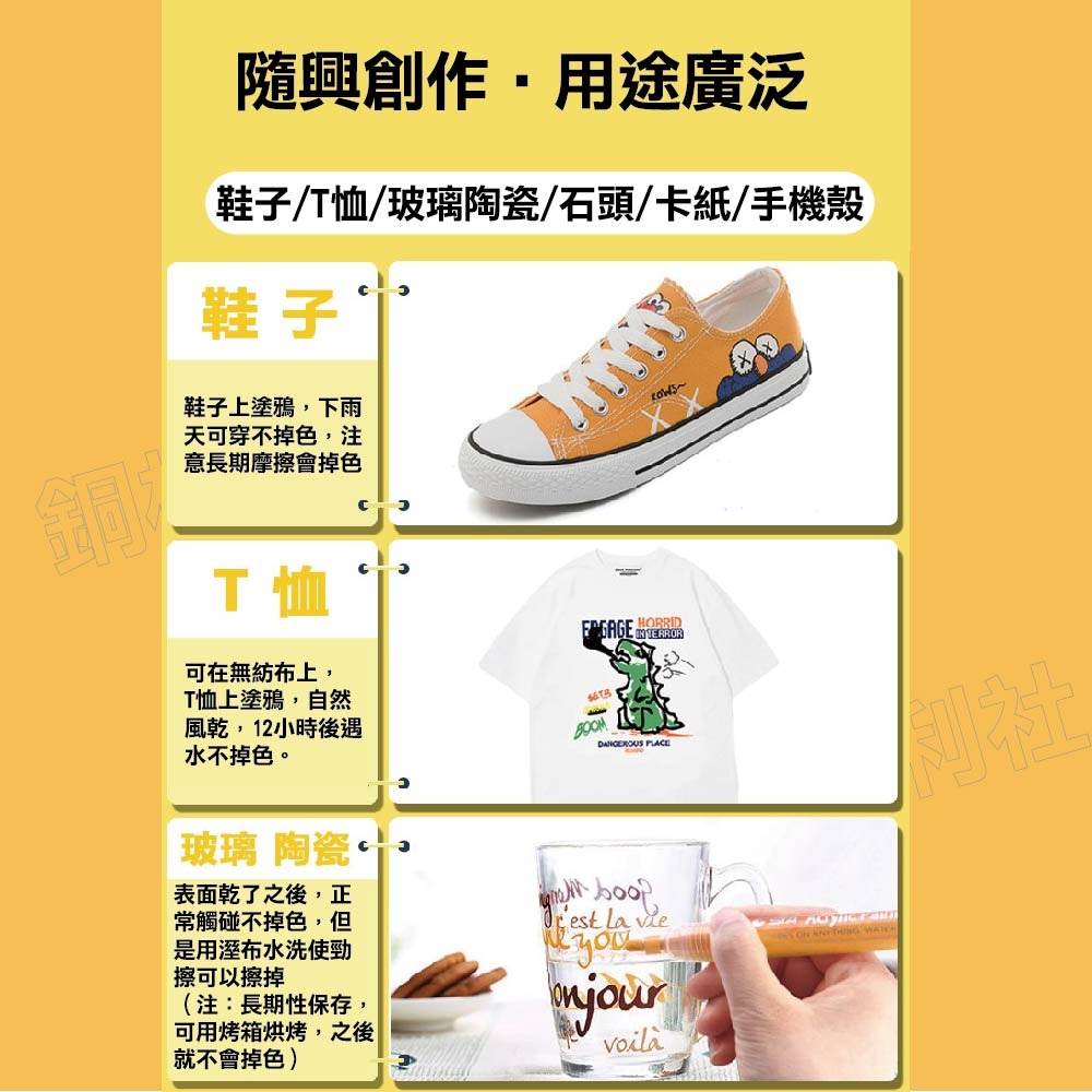 (現貨)丙烯馬克筆(盒裝12色)不退色彩色筆 布料彩繪記號筆 繪畫筆 壓克力筆 彩色馬克筆 麥克筆【銅板價幼教福利-細節圖5