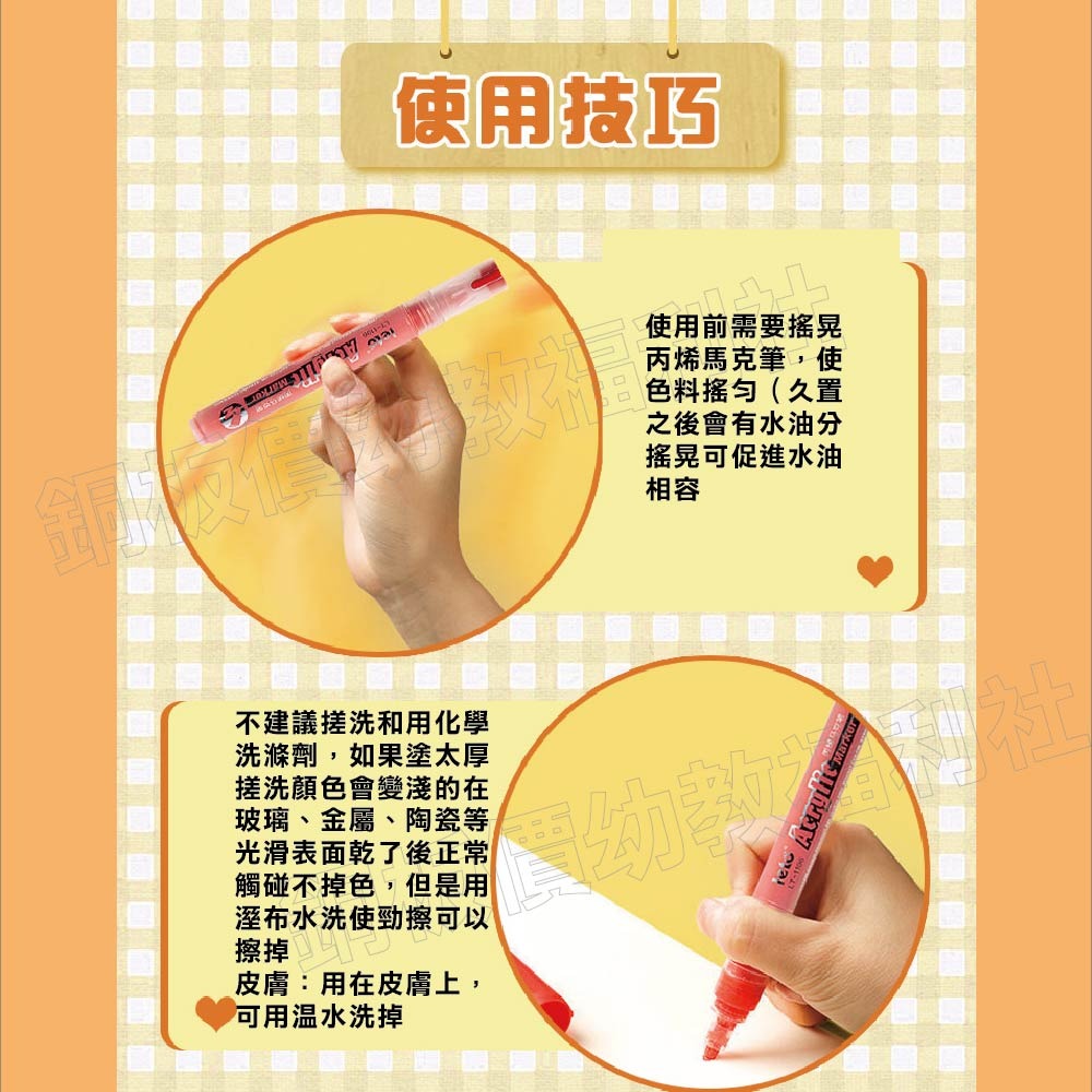 (現貨)丙烯馬克筆(盒裝12色)不退色彩色筆 布料彩繪記號筆 繪畫筆 壓克力筆 彩色馬克筆 麥克筆【銅板價幼教福利-細節圖7