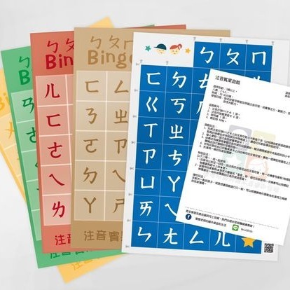 (現貨)ㄅㄆㄇ注音符號賓果(桌遊) 注音教具 注音認知 幼兒園教具 賓果遊戲 國小遊戲學習【銅板價幼教福利社】-細節圖3