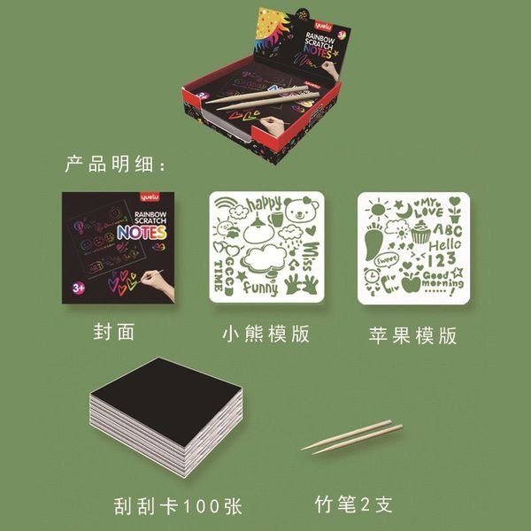 (現貨)迷你刮畫紙(附模板) 【銅板價幼教福利社】-細節圖3