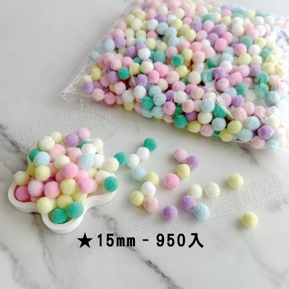 (現貨)馬卡龍毛球 毛絨球 幼兒園美勞 手作材料 手工藝 繪畫配件 黏土配件 史萊姆材料【銅板價幼教福利社】-細節圖2