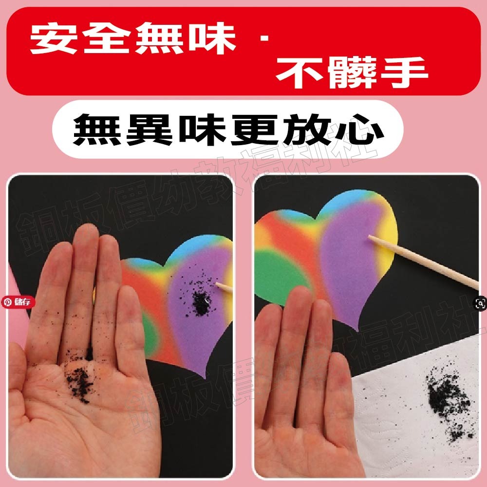 (現貨)10入A4刮畫紙(附筆) 美術用紙 彩色紙 刮刮卡  DIY材料 手作材料 美勞 裝飾【銅板價幼教福利社】-細節圖2