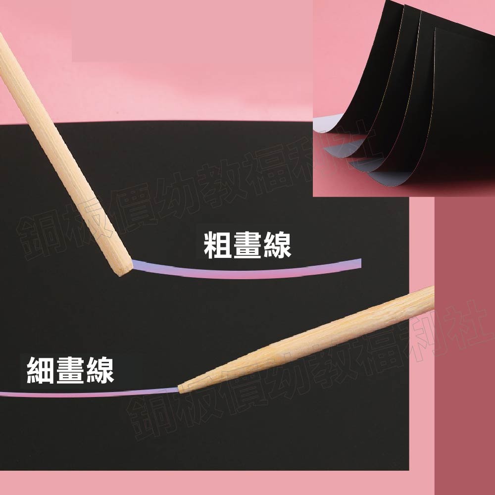 (現貨)10入A4刮畫紙(附筆) 美術用紙 彩色紙 刮刮卡  DIY材料 手作材料 美勞 裝飾【銅板價幼教福利社】-細節圖4