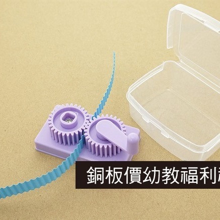 (現貨)皺紙器 波浪造型器/紙條1cm、0.7cm、0.5cm#DIY#勞作#美勞#手作材料【銅板價幼教福利社】-細節圖4
