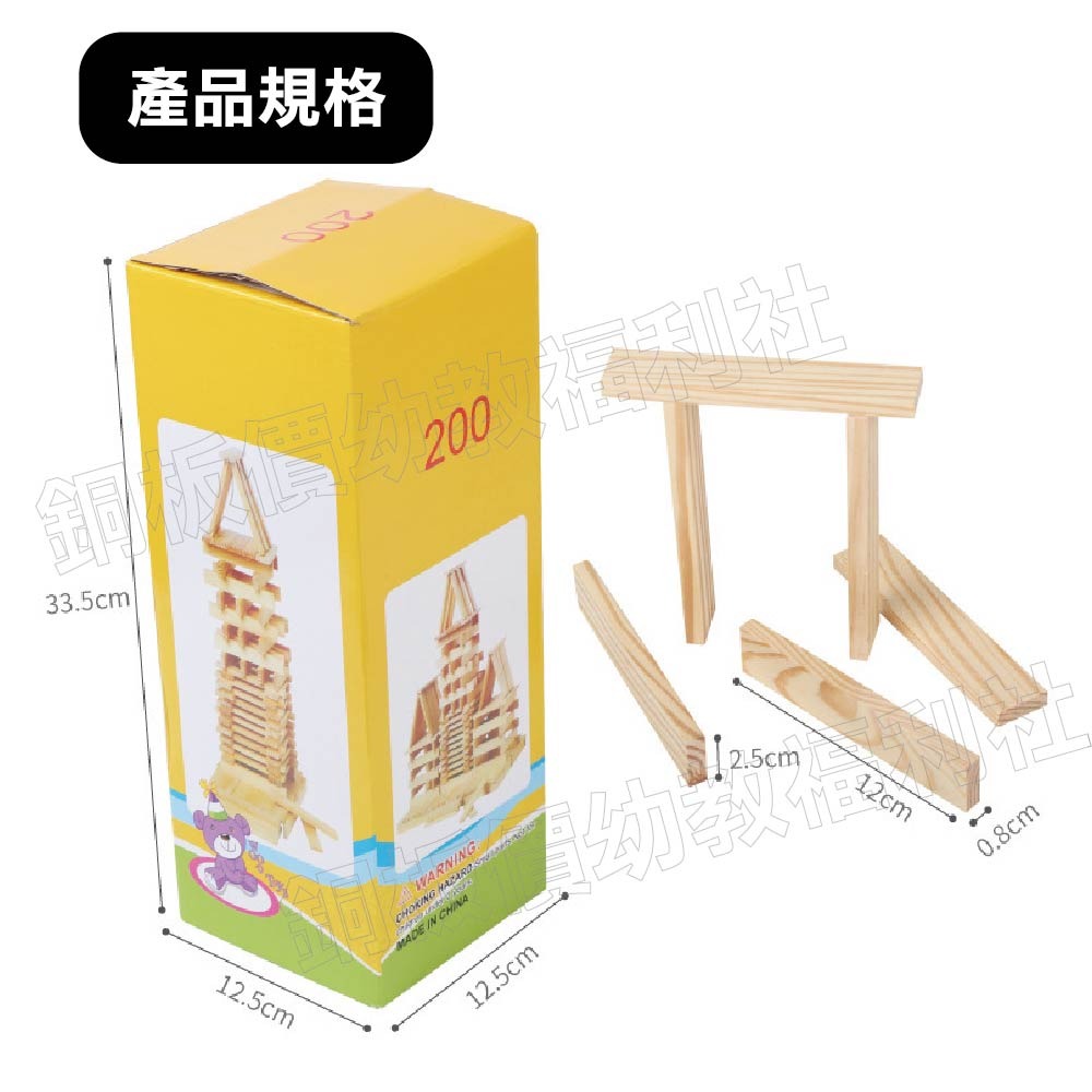 (現貨)STEAM建築棒模型積木(200片原木色)建築積木 木製積木【銅板價幼教福利社】-細節圖2