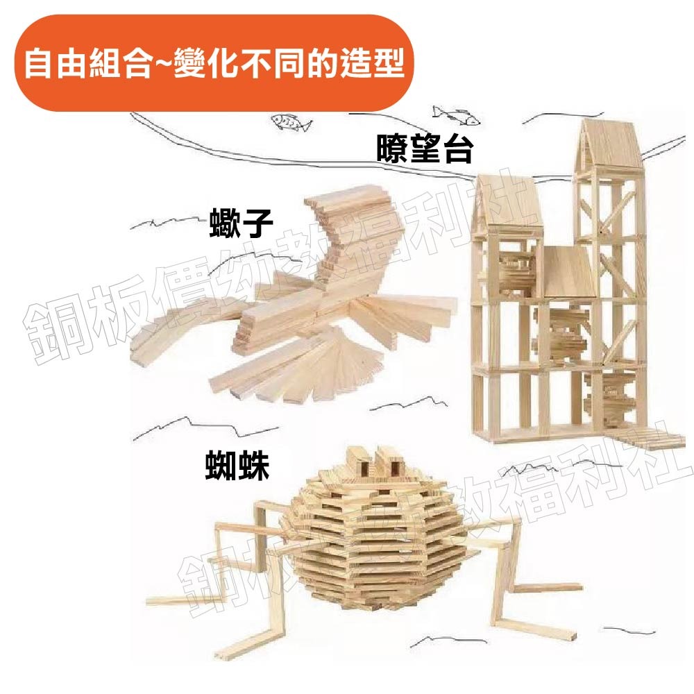 (現貨)STEAM建築棒模型積木(200片原木色)建築積木 木製積木【銅板價幼教福利社】-細節圖3