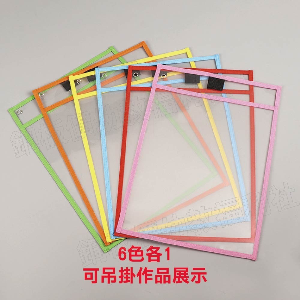 (現貨)可擦拭文件袋(6色各一贈板擦) A4文件袋 透明文件袋 作品展示 文件袋 可吊掛文件袋【銅板價幼教福利社】-細節圖2