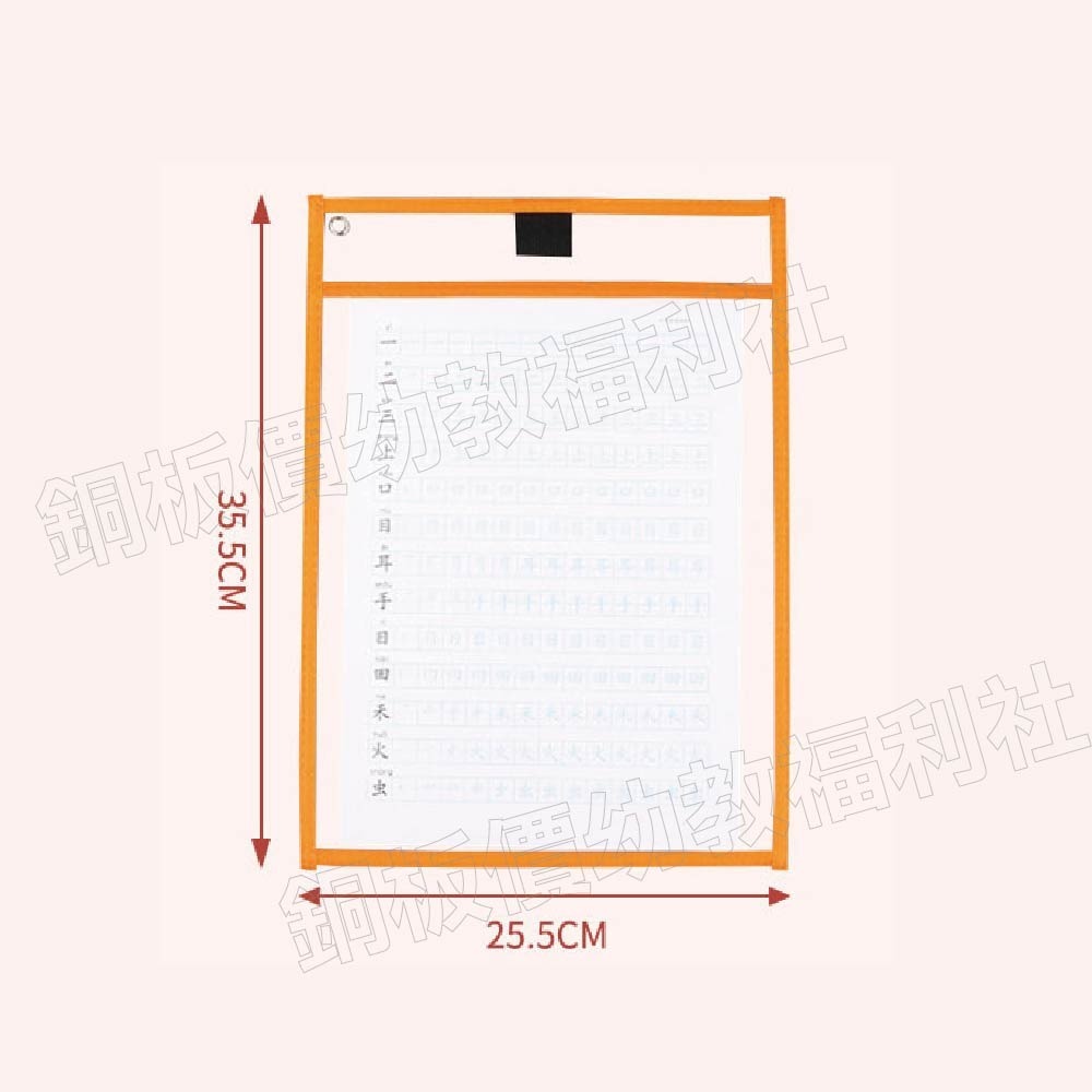 (現貨)可擦拭文件袋(6色各一贈板擦) A4文件袋 透明文件袋 作品展示 文件袋 可吊掛文件袋【銅板價幼教福利社】-細節圖4