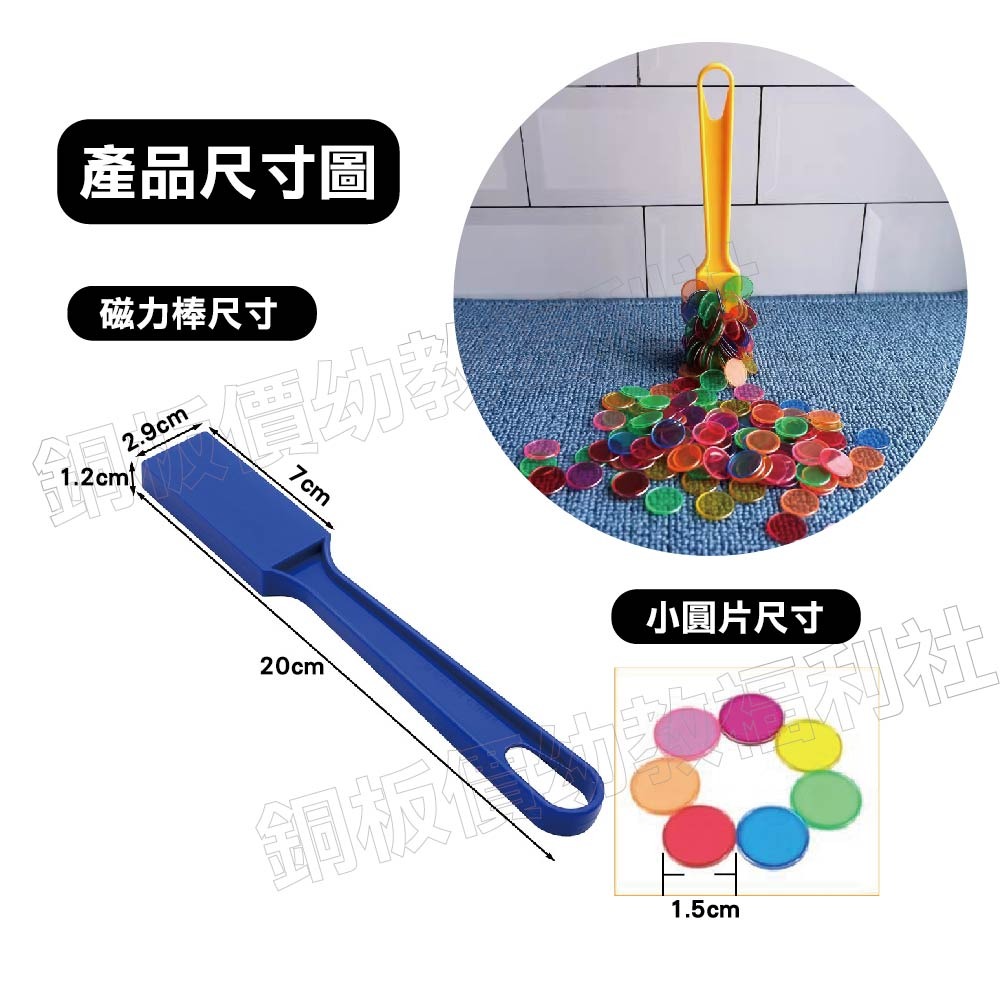 (現貨)磁力棒+小圓片(100片) 科學實驗 色彩教具 科學教具 圓形片 圓形透明片 磁力圓片【銅板價幼教福利社】-細節圖2