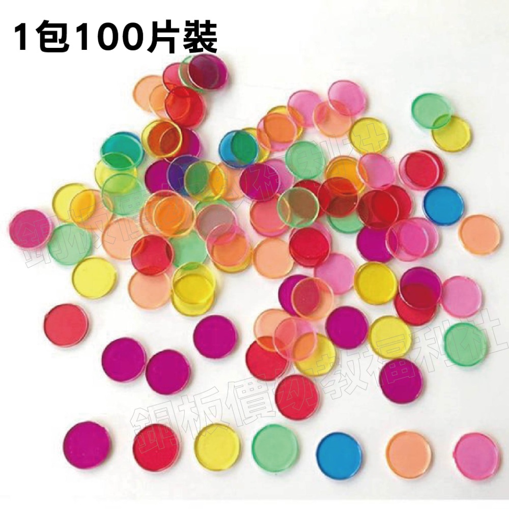 (現貨)磁力棒+小圓片(100片) 科學實驗 色彩教具 科學教具 圓形片 圓形透明片 磁力圓片【銅板價幼教福利社】-細節圖3