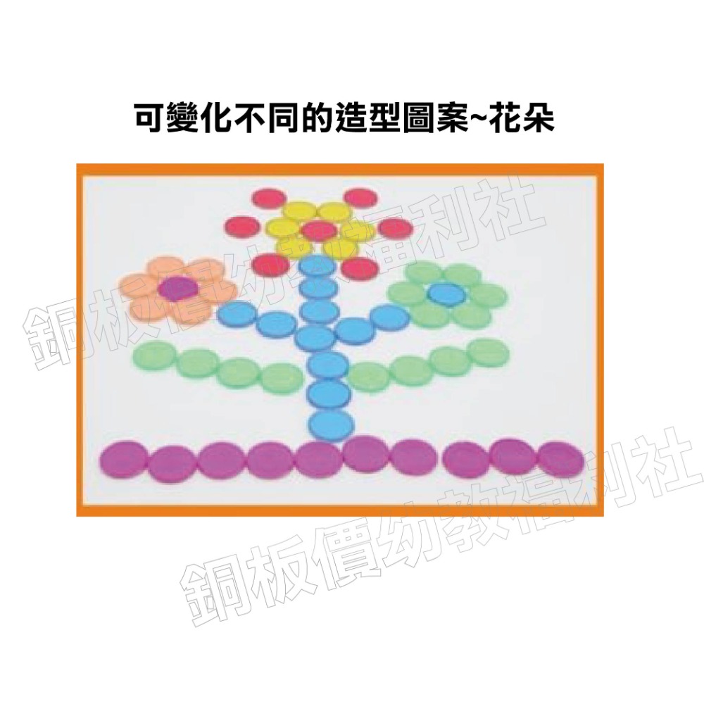 (現貨)磁力棒+小圓片(100片) 科學實驗 色彩教具 科學教具 圓形片 圓形透明片 磁力圓片【銅板價幼教福利社】-細節圖5