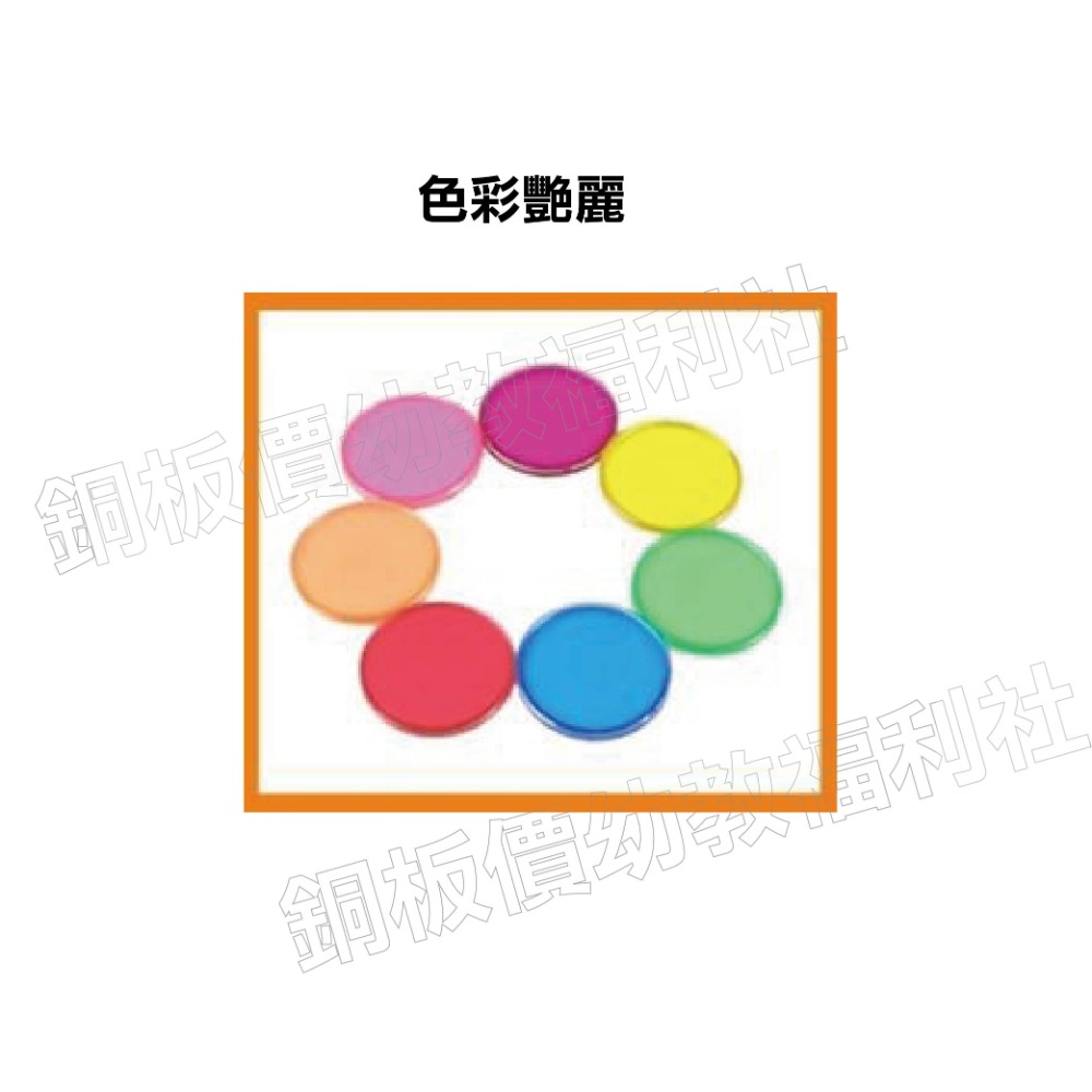 (現貨)磁力棒+小圓片(100片) 科學實驗 色彩教具 科學教具 圓形片 圓形透明片 磁力圓片【銅板價幼教福利社】-細節圖6