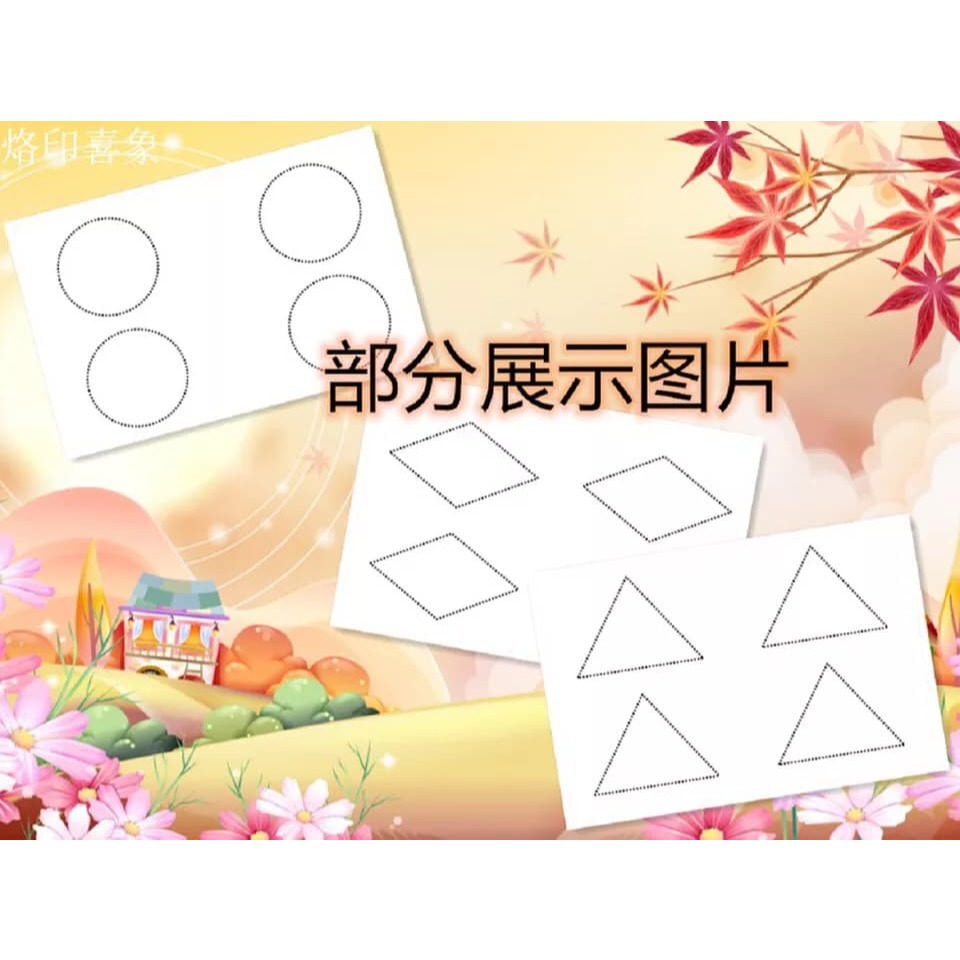 (現貨)蒙式刺工（夾鏈袋包裝）美勞素材,幼兒園【銅板價幼教福利社】-細節圖2