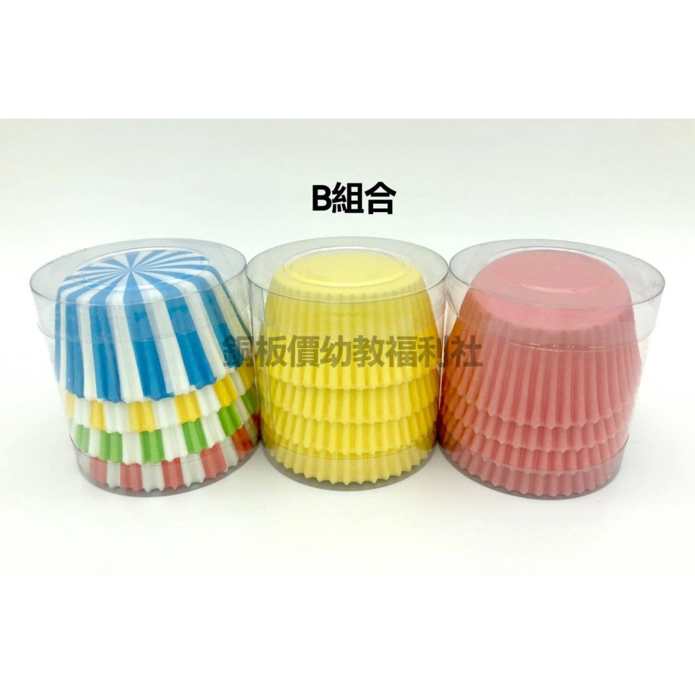 (現貨)烘焙美勞用(大)紙托 美勞材料 手作材料 手工藝 DIY 勞作 美勞【銅板價幼教福利社】-細節圖2