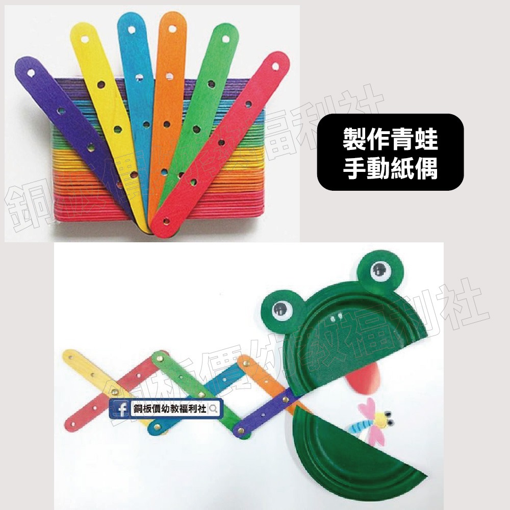 (現貨)有孔 木色/彩色 冰棒棍  50入 美勞專用 模型專用  手作材料 手工藝 DIY 【銅板價幼教福利社】-細節圖4