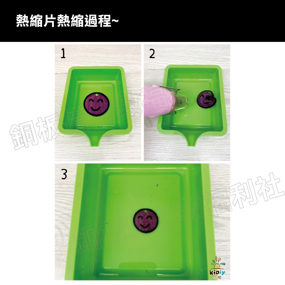 (現貨) 已打磨 熱縮片 美勞素材5片入 美勞材料 手作材料 手工藝 DIY 勞作 美勞【銅板價幼教福利社】-細節圖6