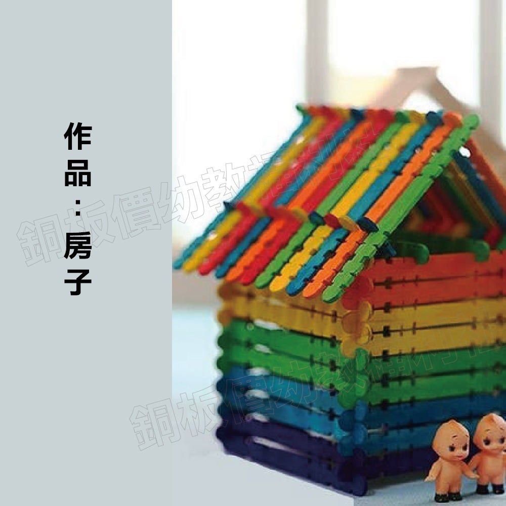(現貨)鋸齒冰棒棍(200根) 美勞專用 幼兒園素材 手作材料 手工藝 DIY 勞作 美勞 裝飾【銅板價幼教福利社】-細節圖4
