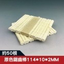 (現貨)鋸齒冰棒棍(200根) 美勞專用 幼兒園素材 手作材料 手工藝 DIY 勞作 美勞 裝飾【銅板價幼教福利社】-規格圖4