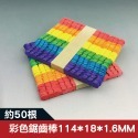 (現貨)鋸齒冰棒棍(200根) 美勞專用 幼兒園素材 手作材料 手工藝 DIY 勞作 美勞 裝飾【銅板價幼教福利社】-規格圖4