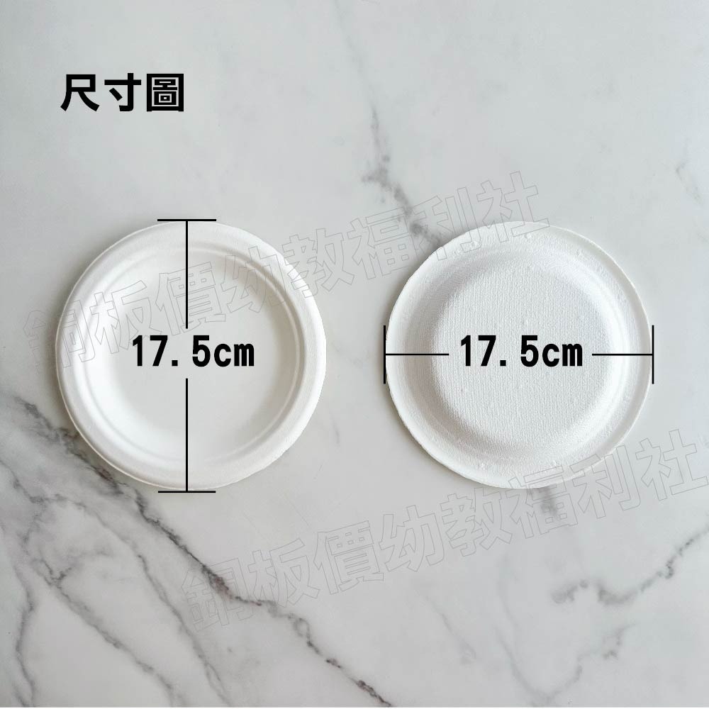 (現貨)硬紙盤(50入) 台製 白色紙盤 蛋糕盤 美勞材料 手作材料 手工藝 DIY 美勞【銅板價幼教福利社】-細節圖4