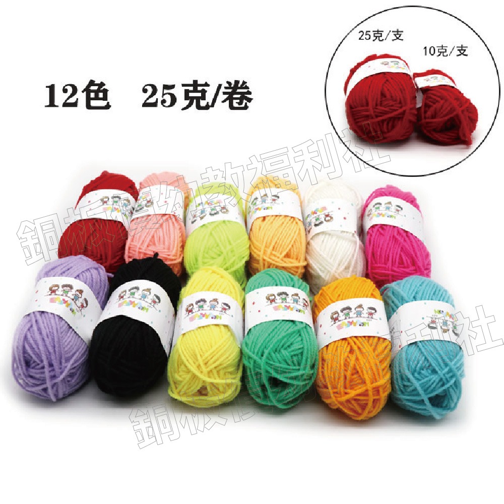 (現貨)12色毛線組合 幼兒園美勞素材 美勞材料 手作材料 手工藝 DIY 勞作 美勞【銅板價幼教福利社】-規格圖4