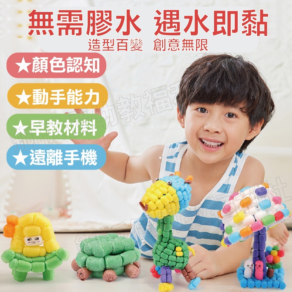 (現貨)魔法DIY玉米粒 幼兒園美勞 美勞材料 手作材料 手工藝 DIY 勞作 美勞【銅板價幼教福利社】-細節圖8