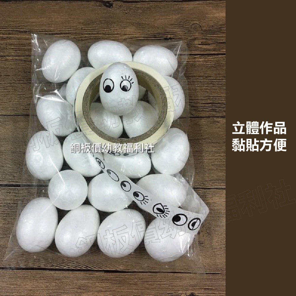 (現貨)眼睛貼紙 鼻子貼紙 嘴巴貼紙 鬍子貼紙 怪獸貼紙【銅板價幼教福利社】-細節圖8